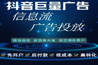 搜索引擎信息流广告的精准投放与效果提升
